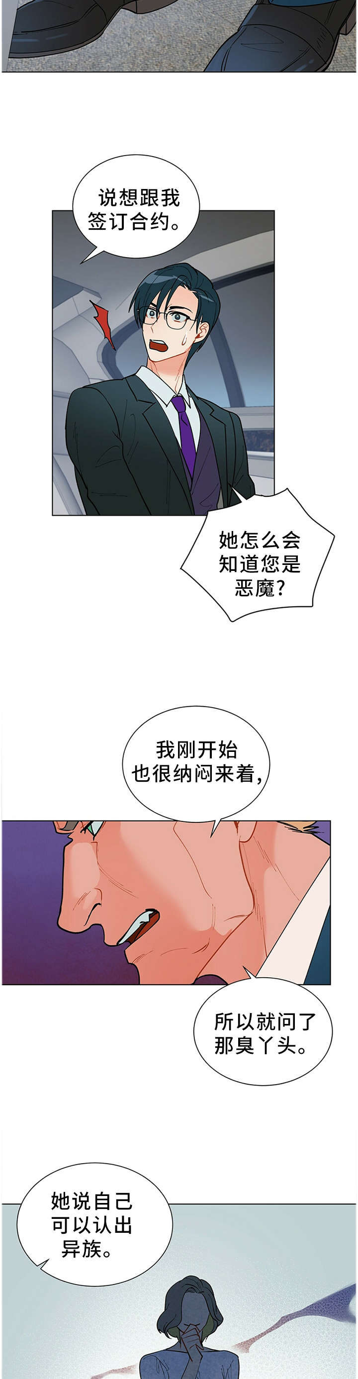 第44话3