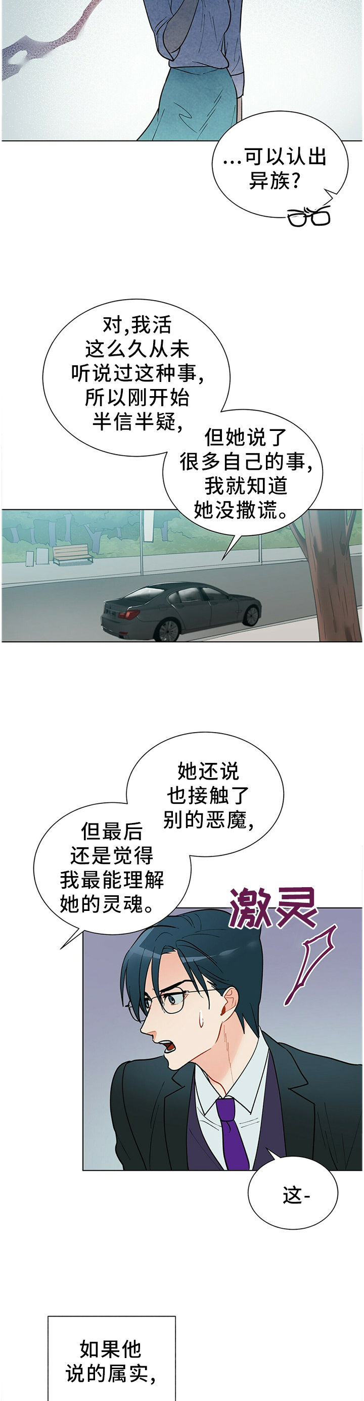 第44话4