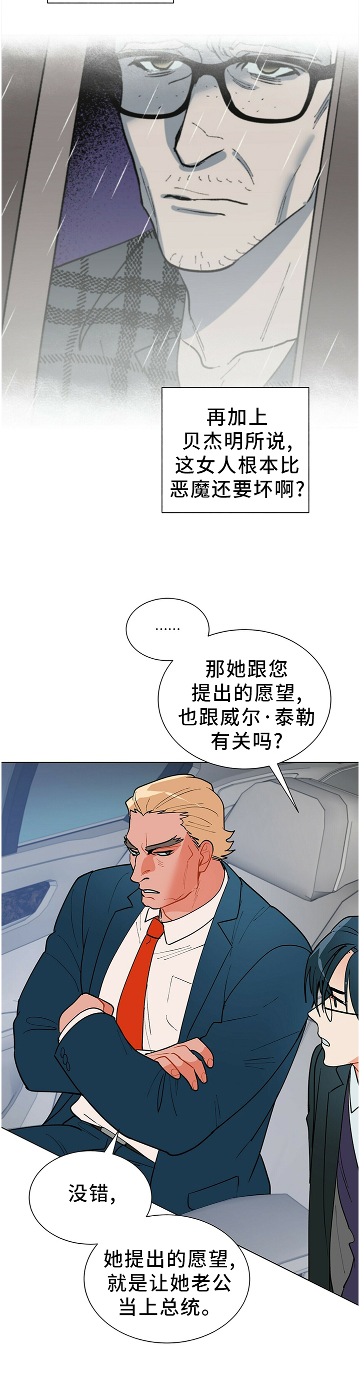 第44话5