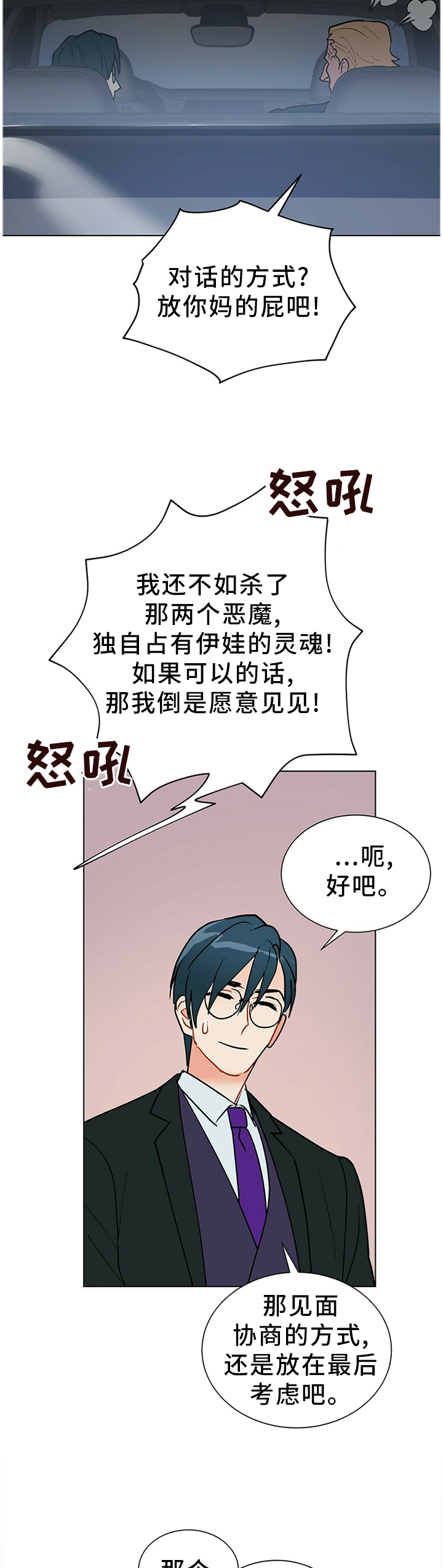 第44话8