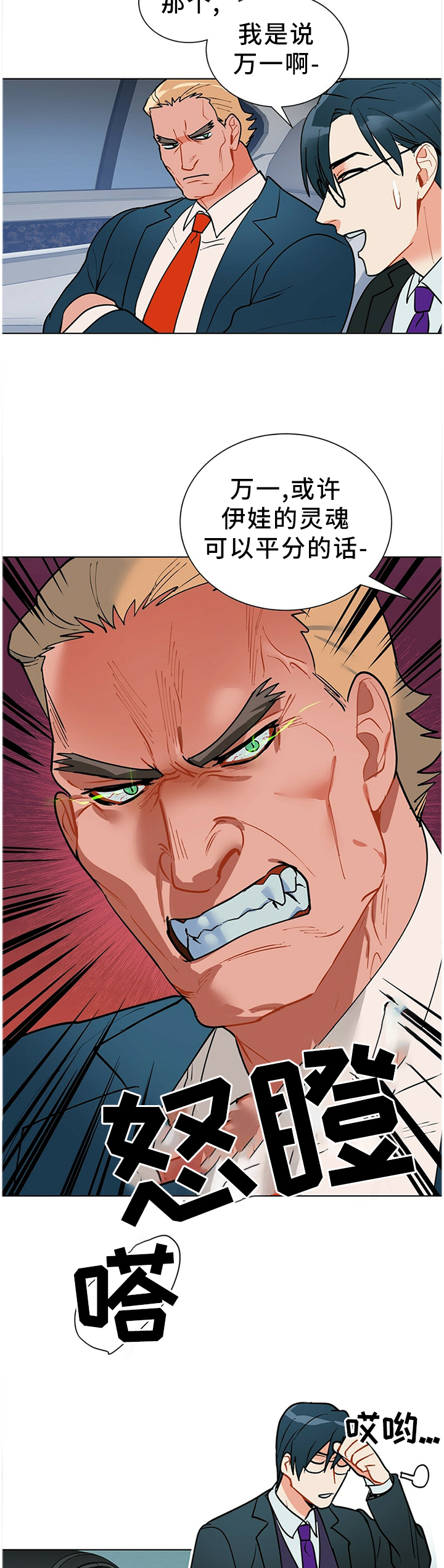 第44话9