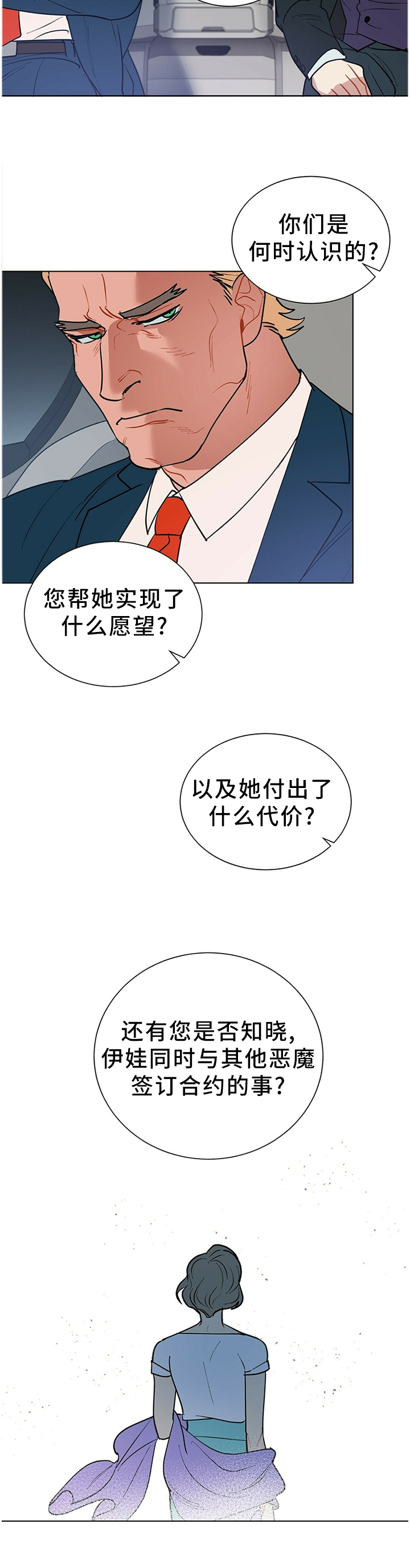 第43话11