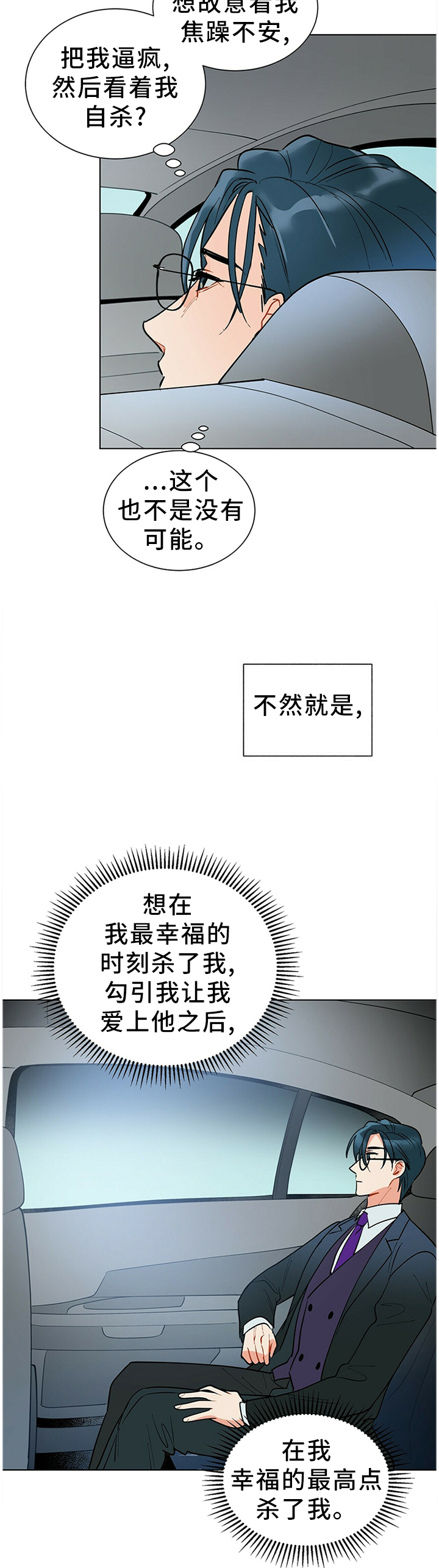 第43话2