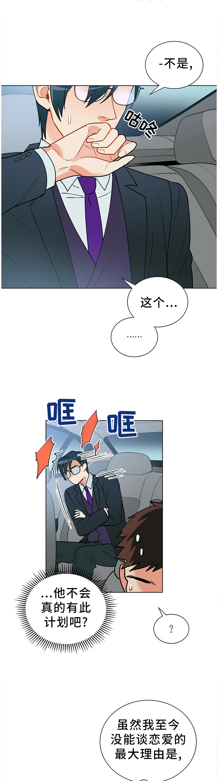 第43话3