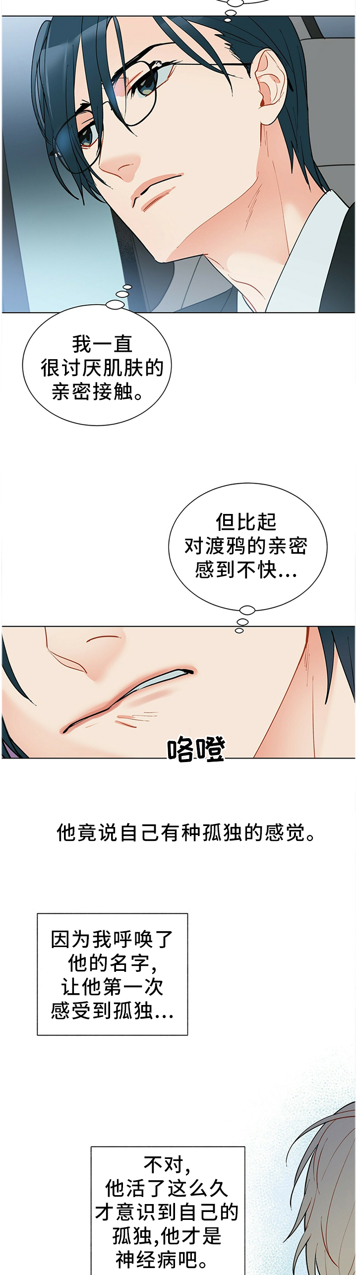 第43话4