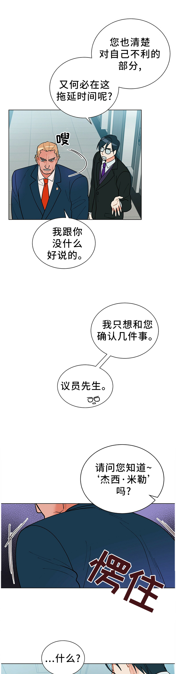 第43话6