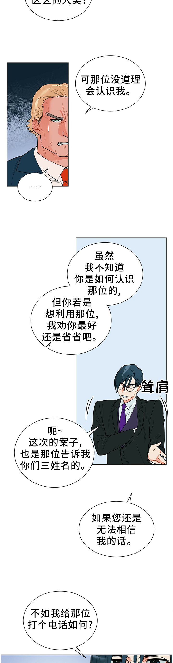第43话8