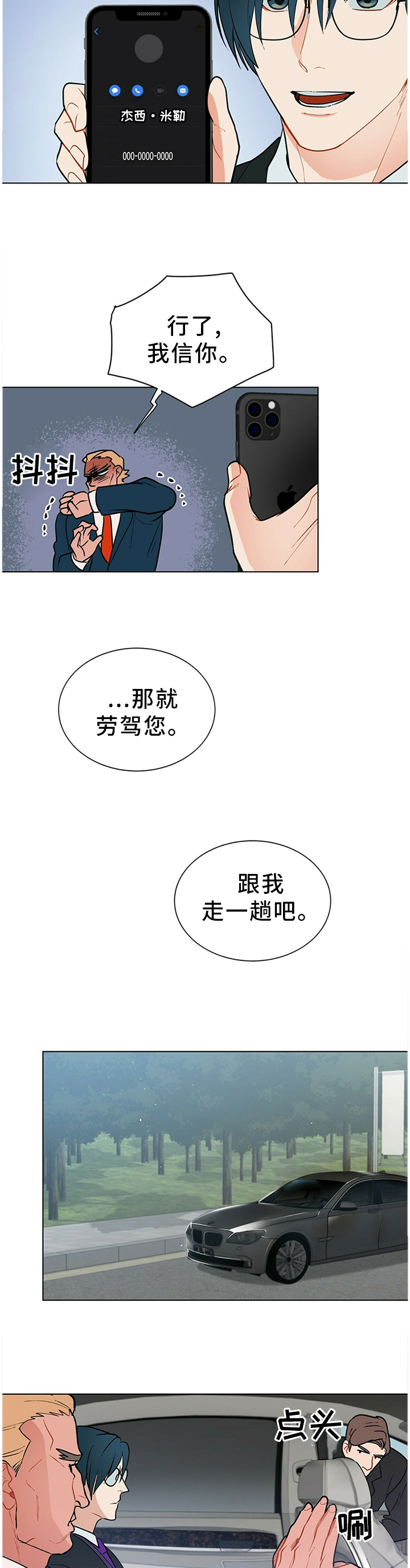 第43话9