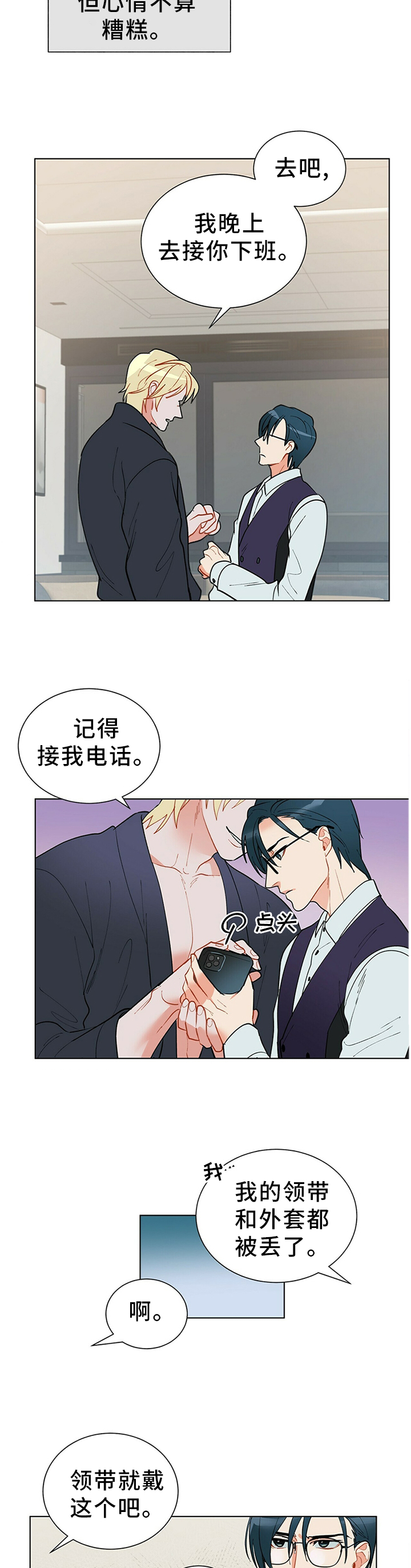 第42话3