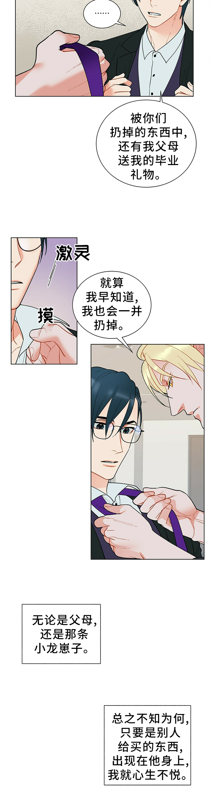 第42话4