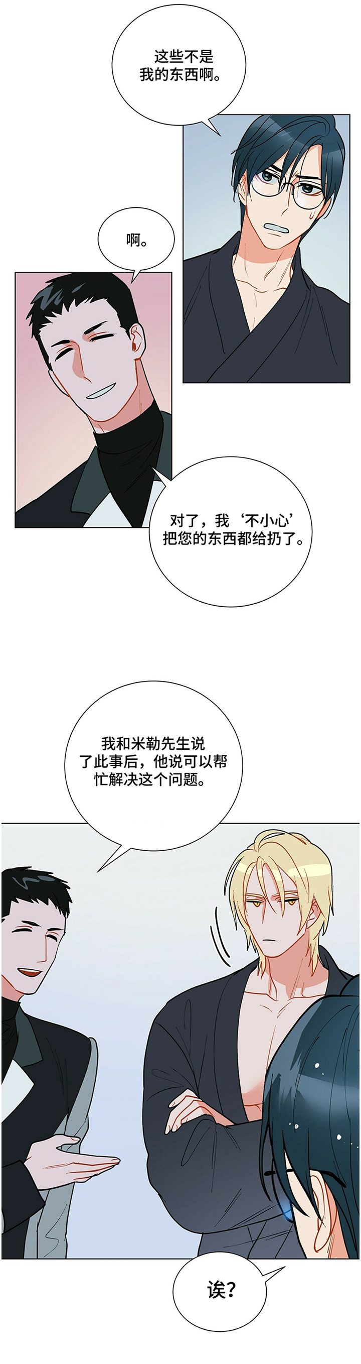 第41话1