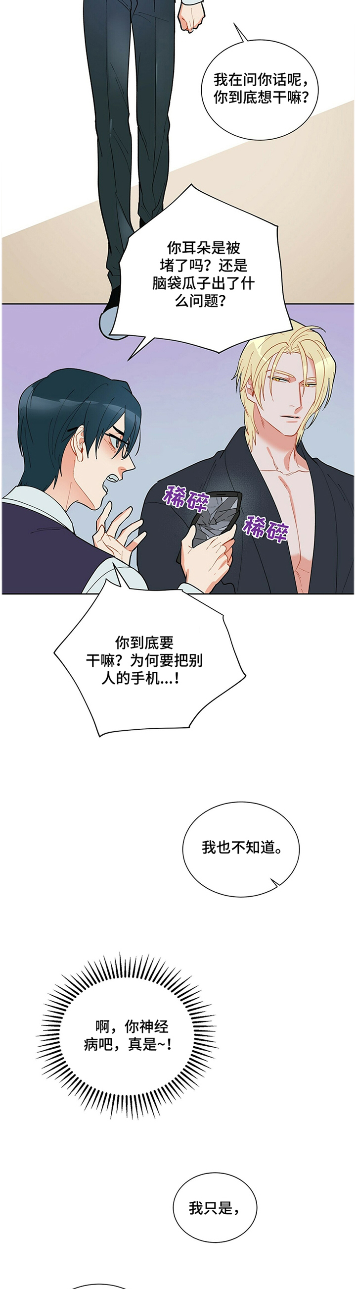 第41话12