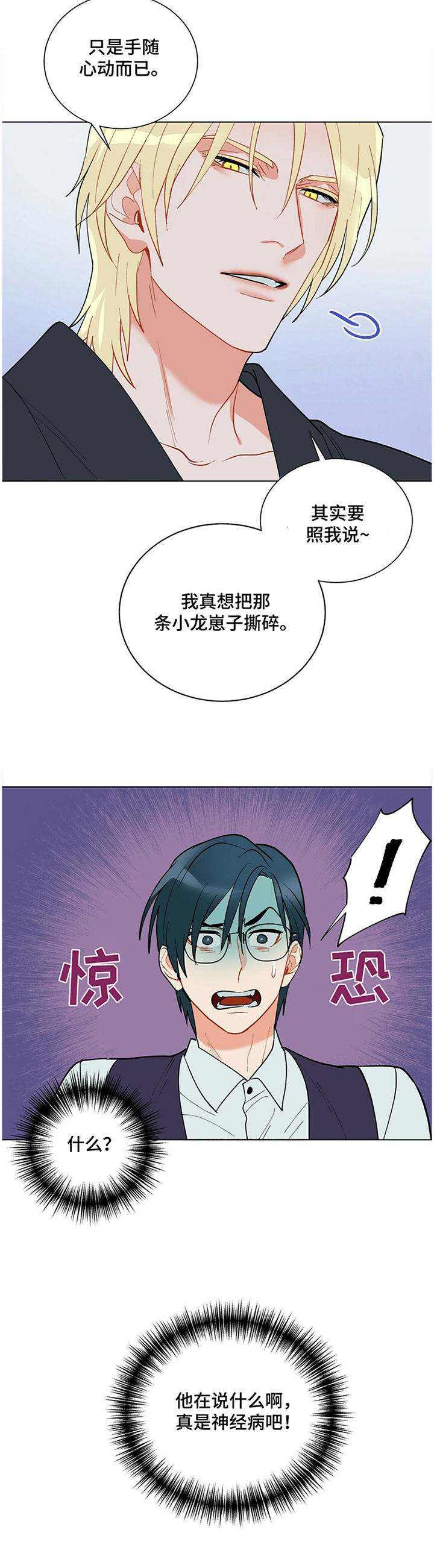 第41话13