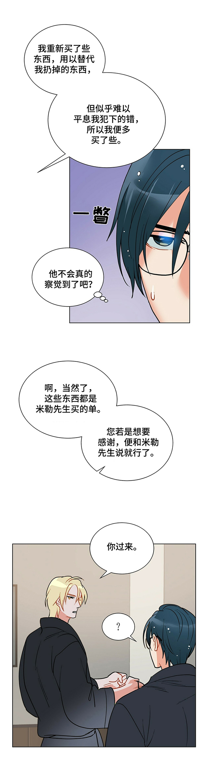 第41话2