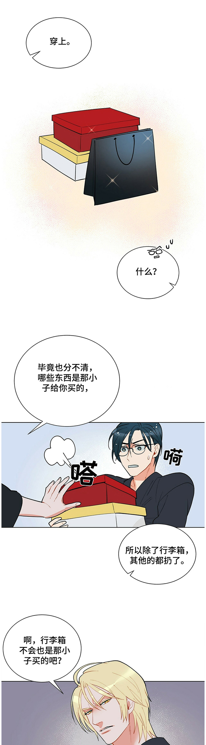 第41话3