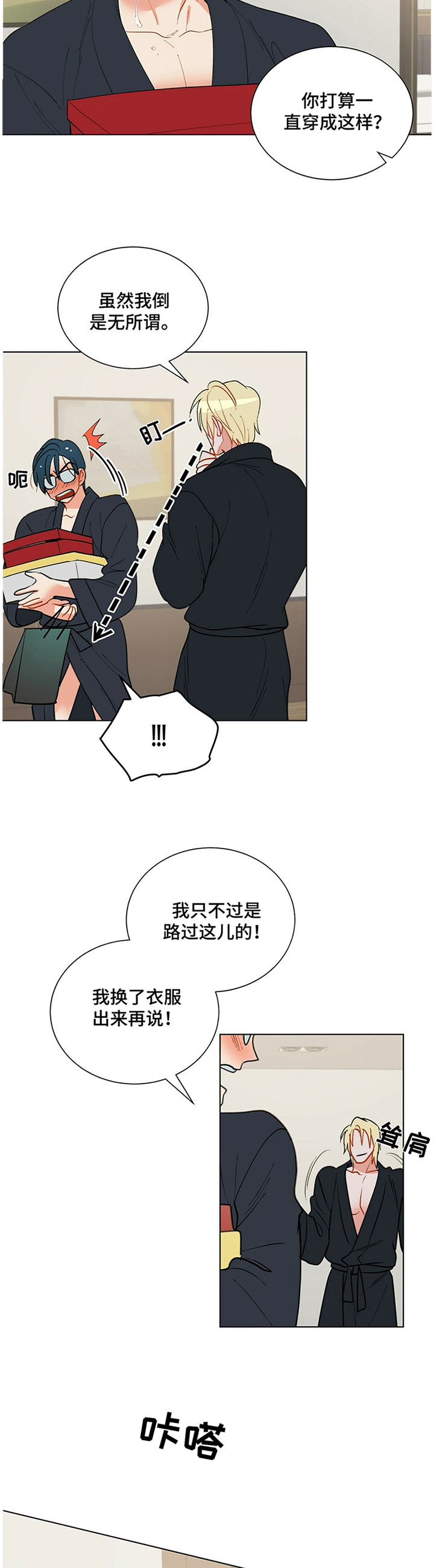 第41话5