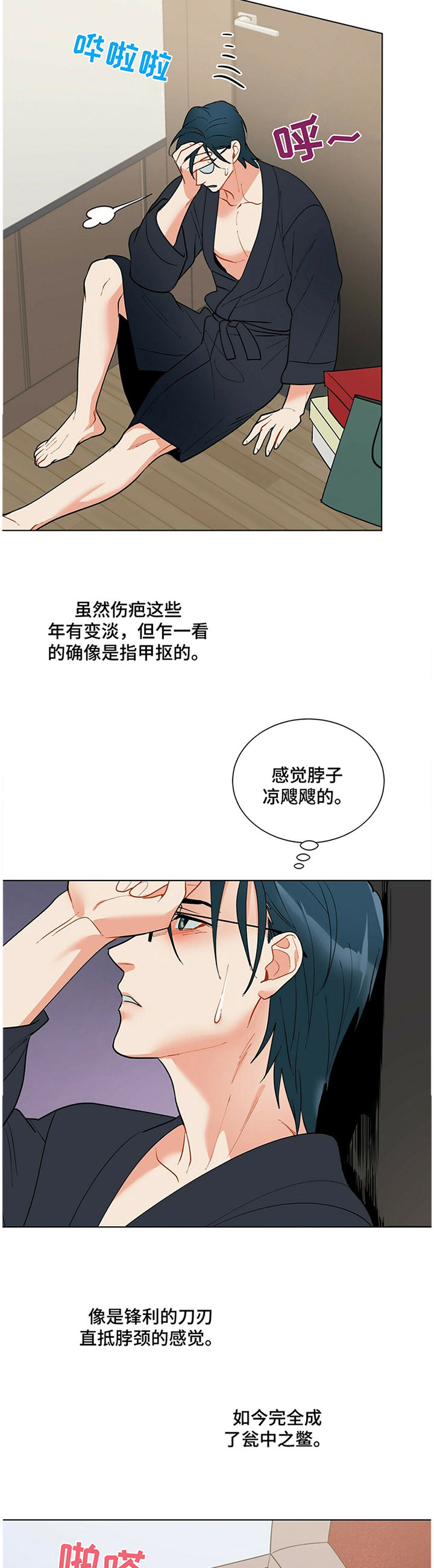 第41话6