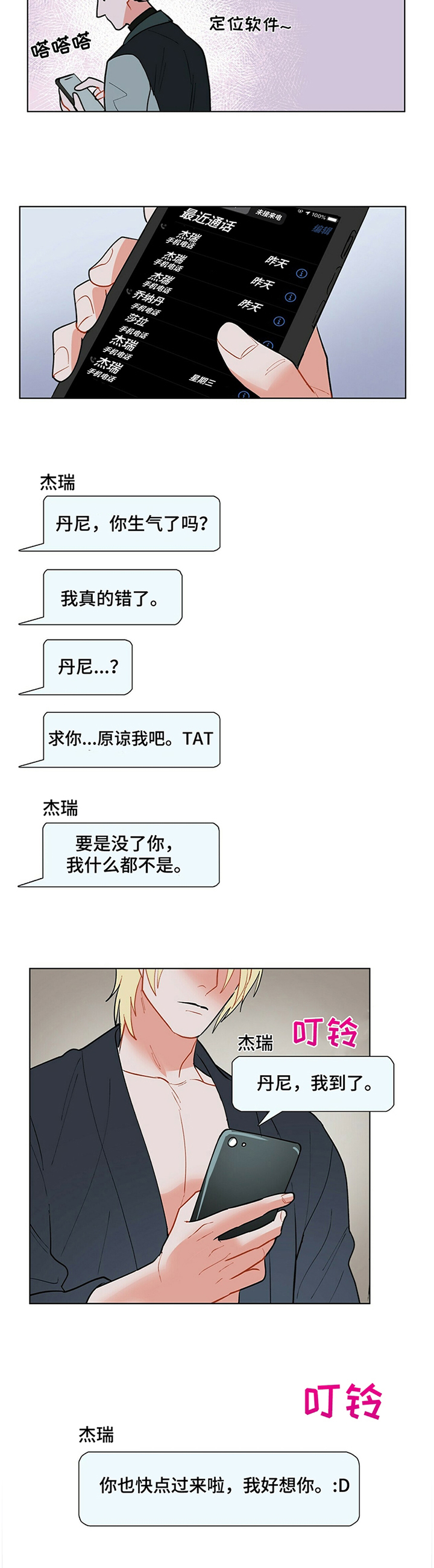 第41话9