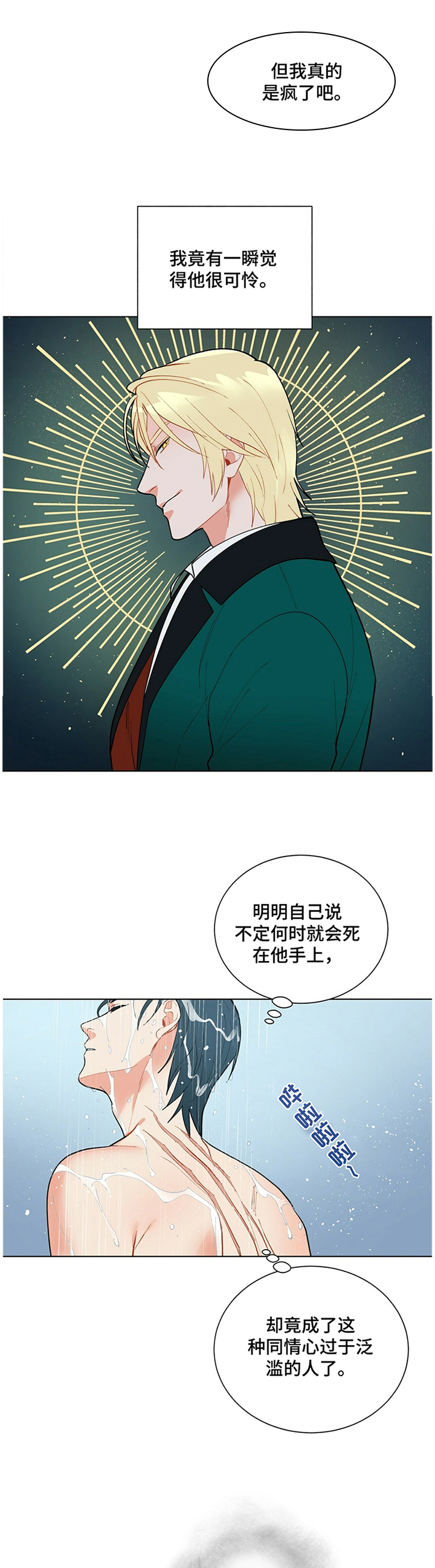 第40话3