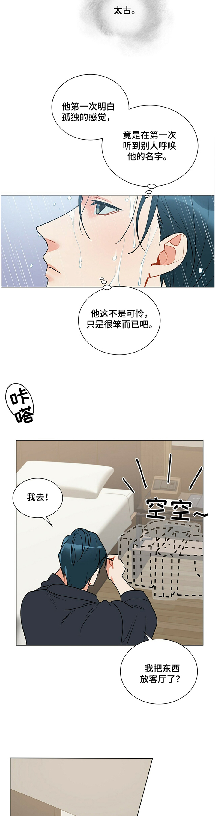 第40话4