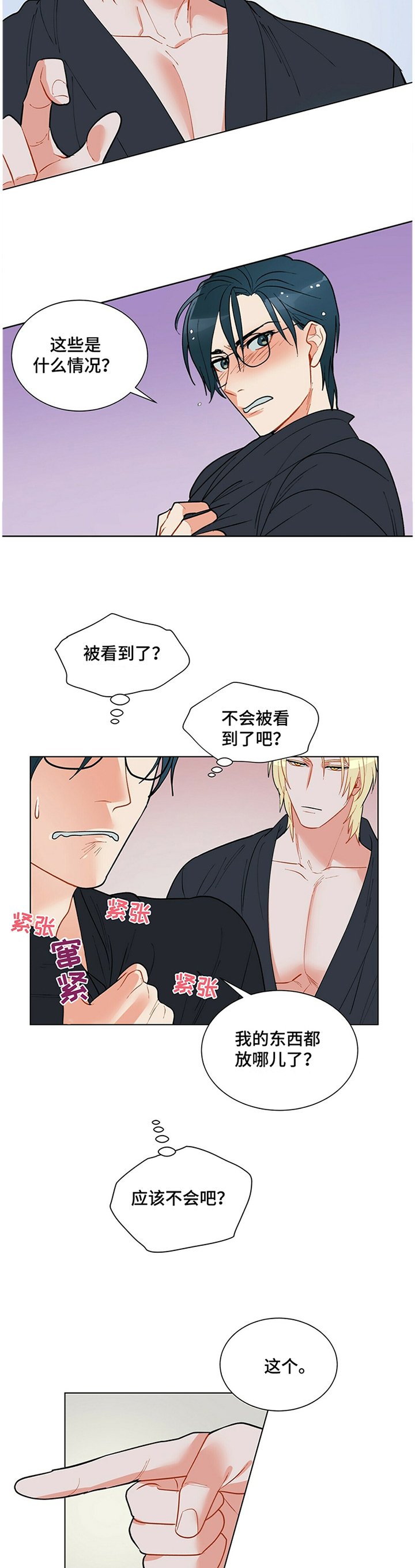 第40话7