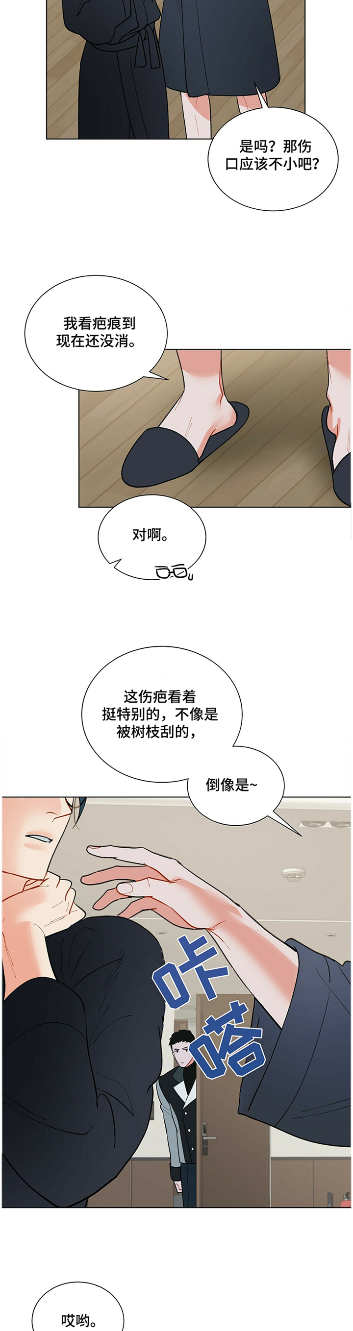 第40话9