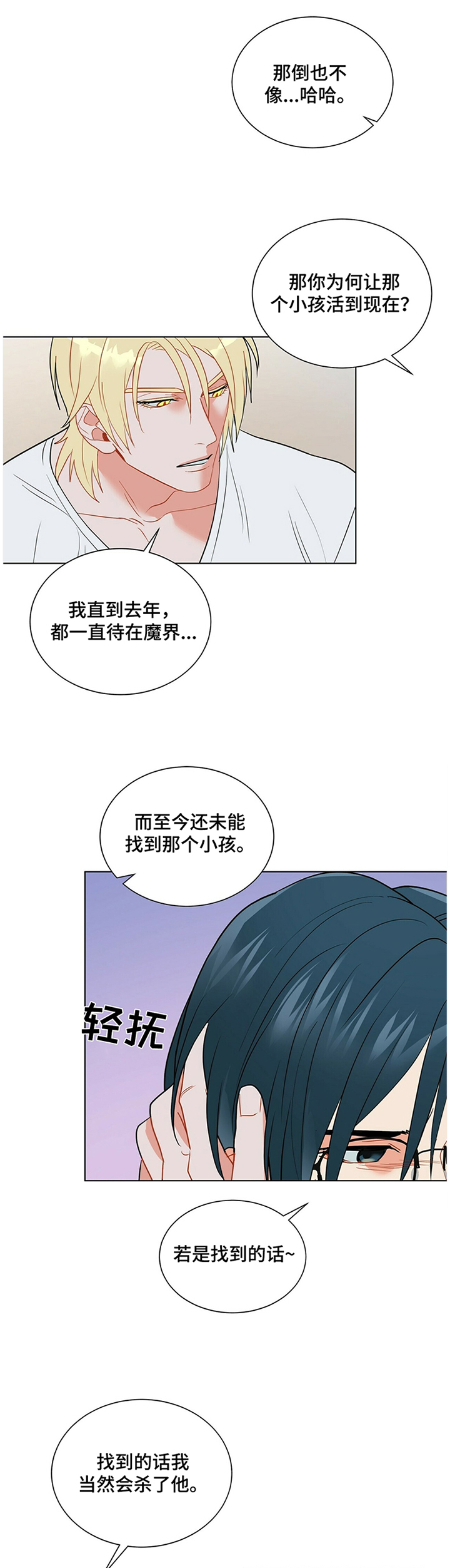 第39话2