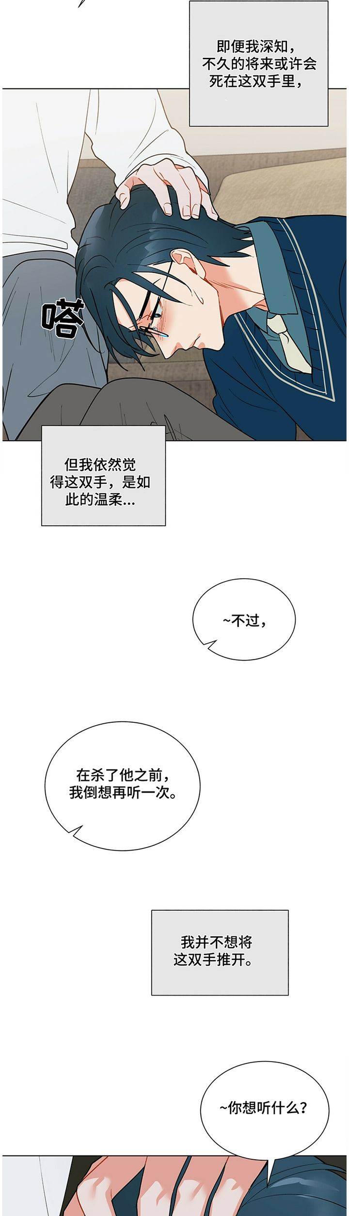 第39话3