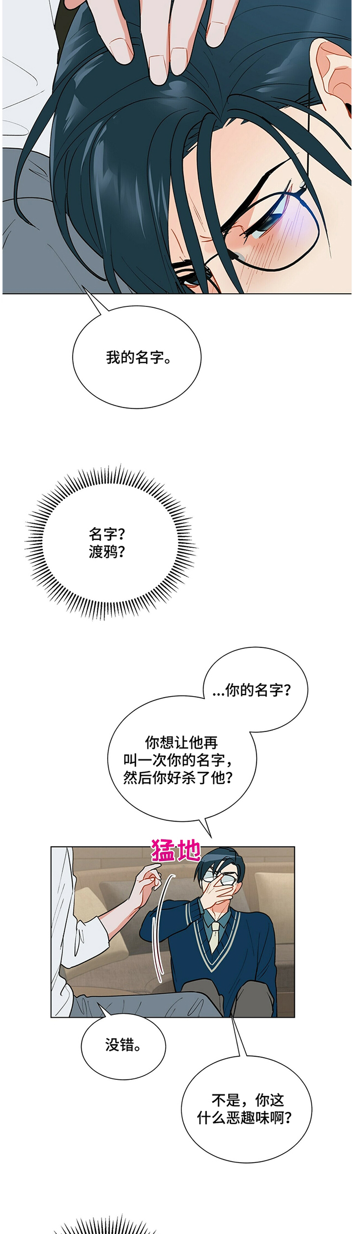 第39话4