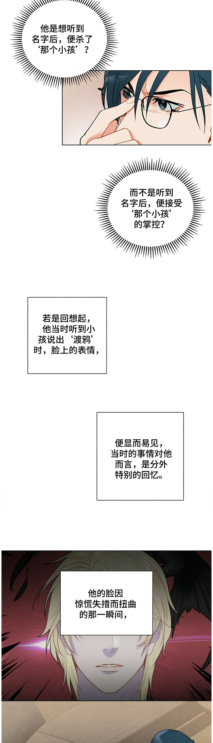 第39话5