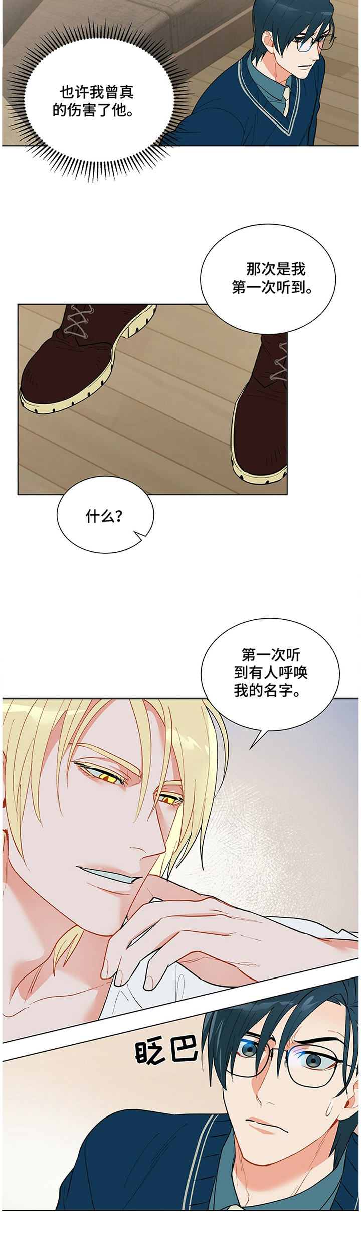 第39话6