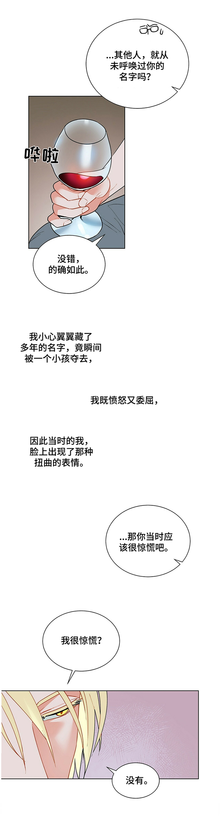 第39话7