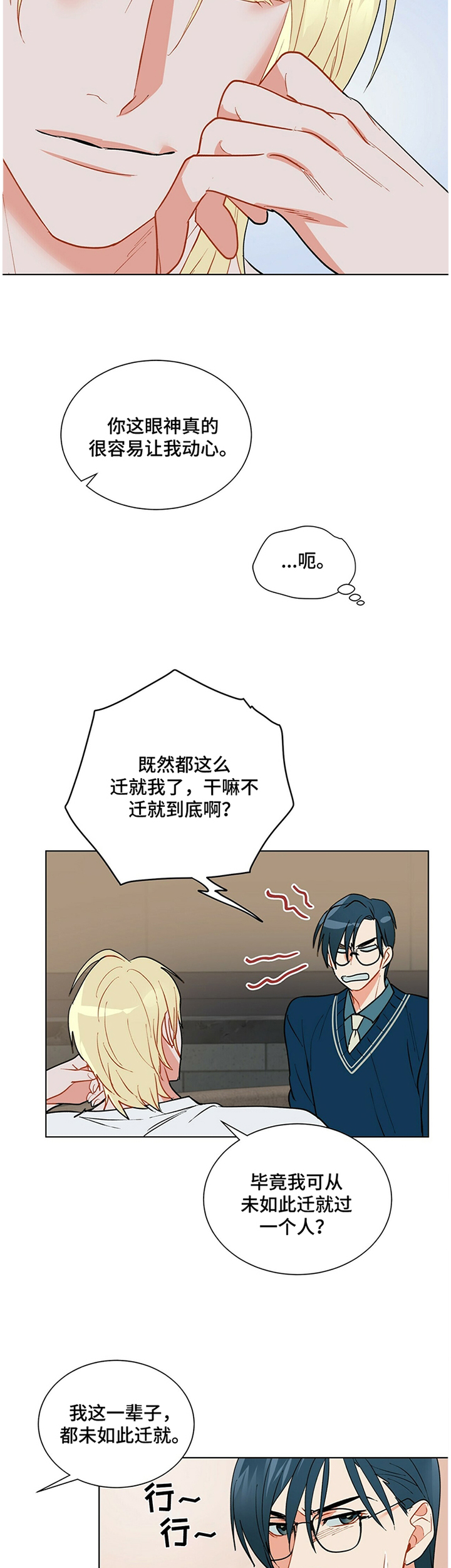 第38话2