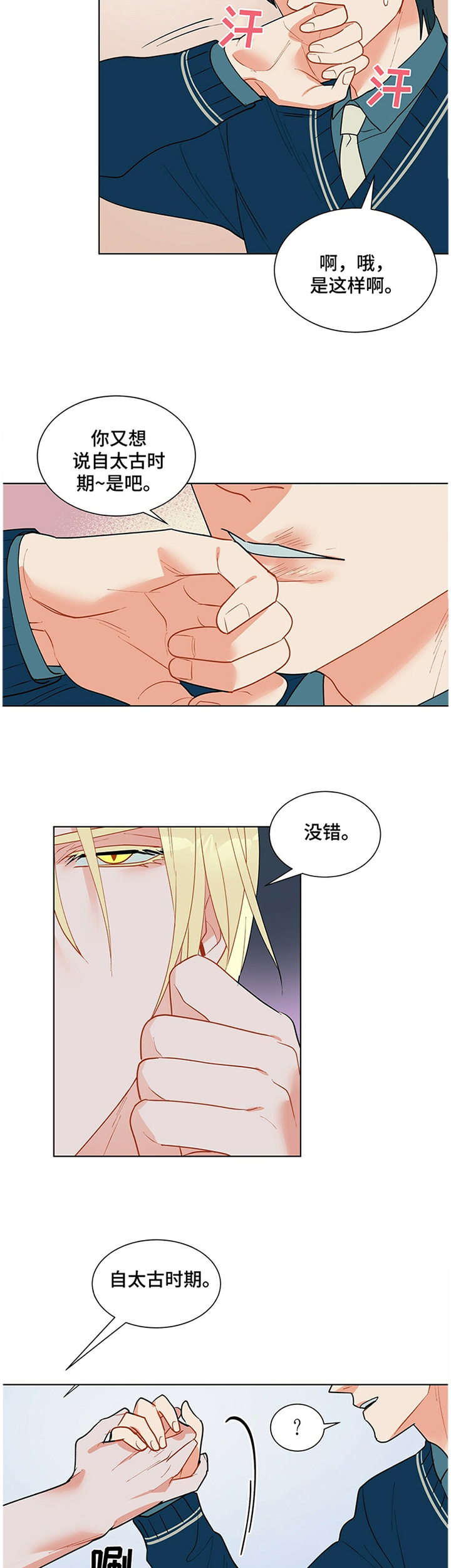 第38话3