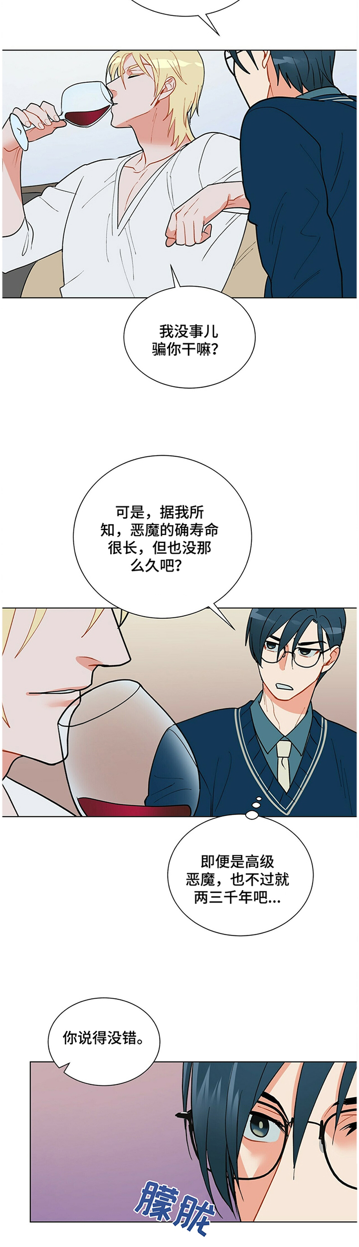 第38话5
