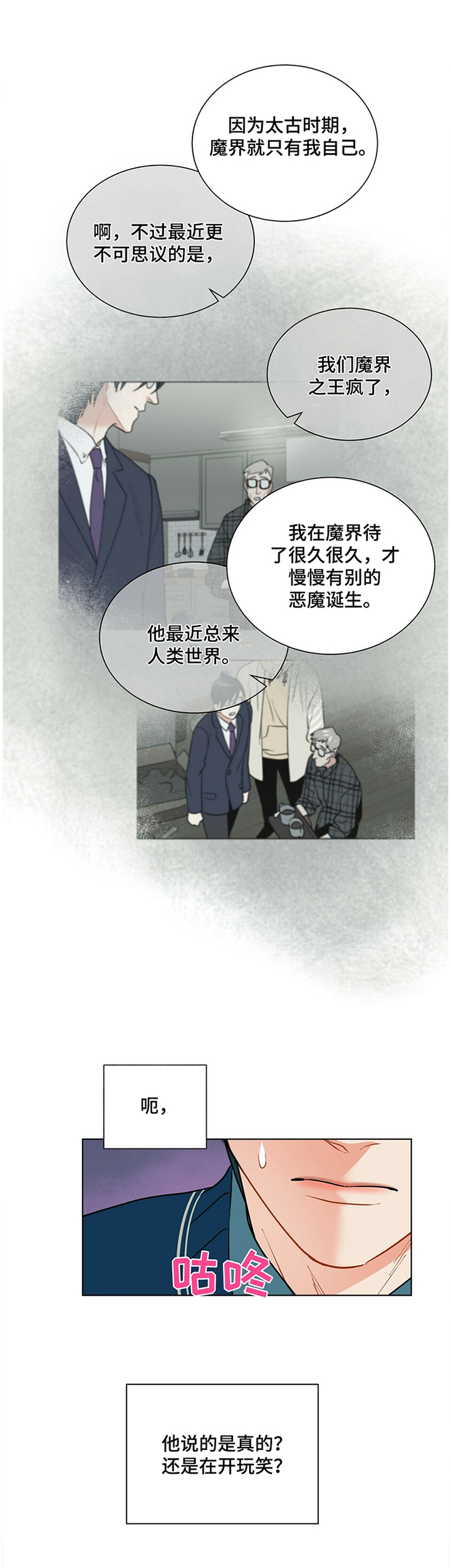 第38话6