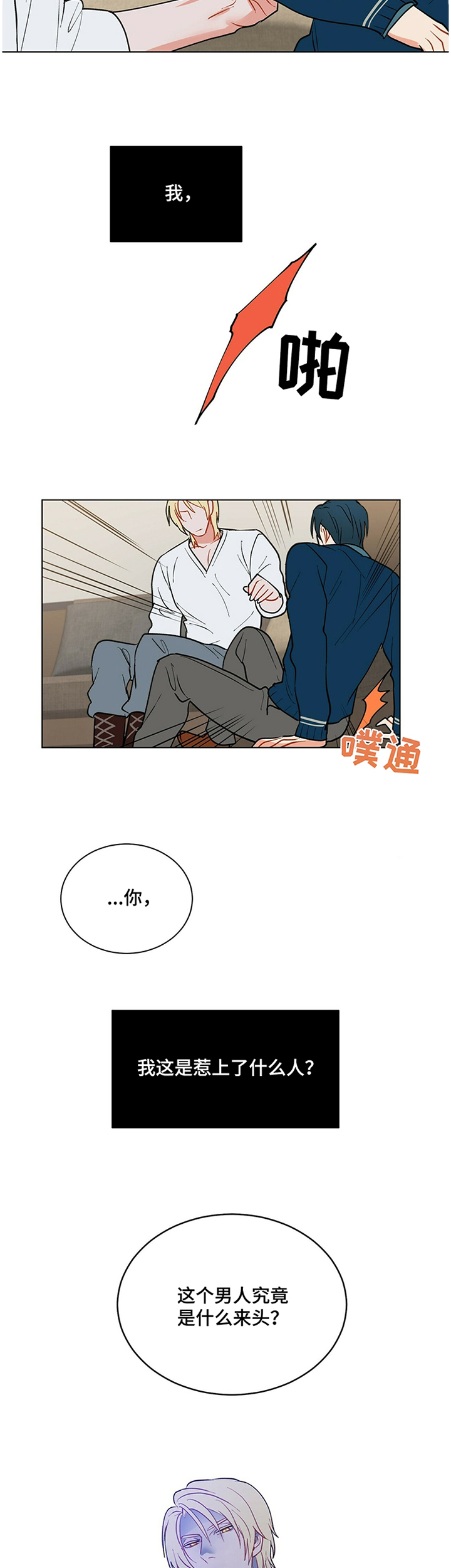 第38话8