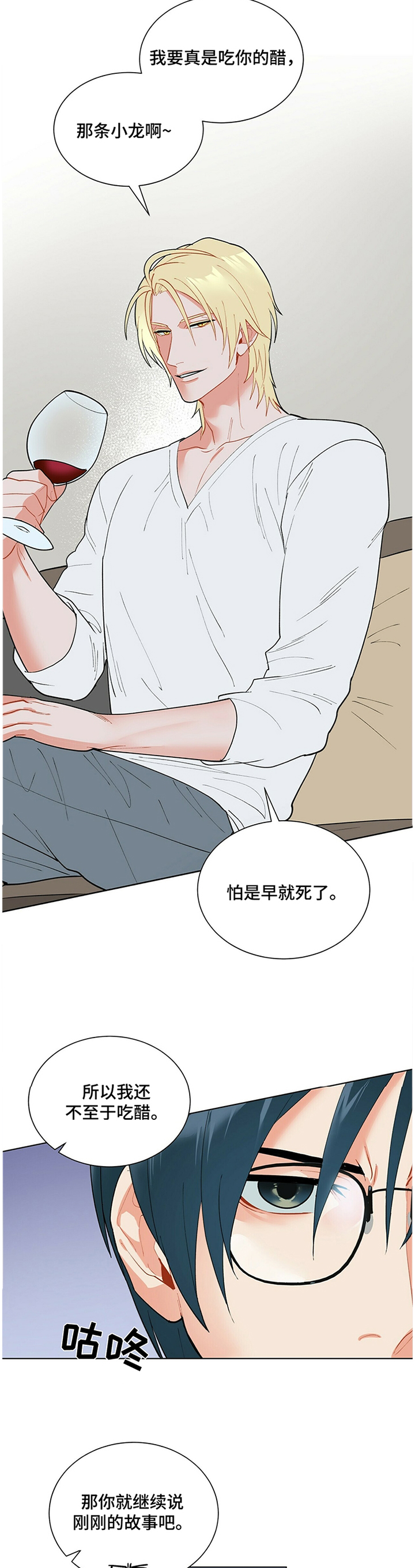 第37话2