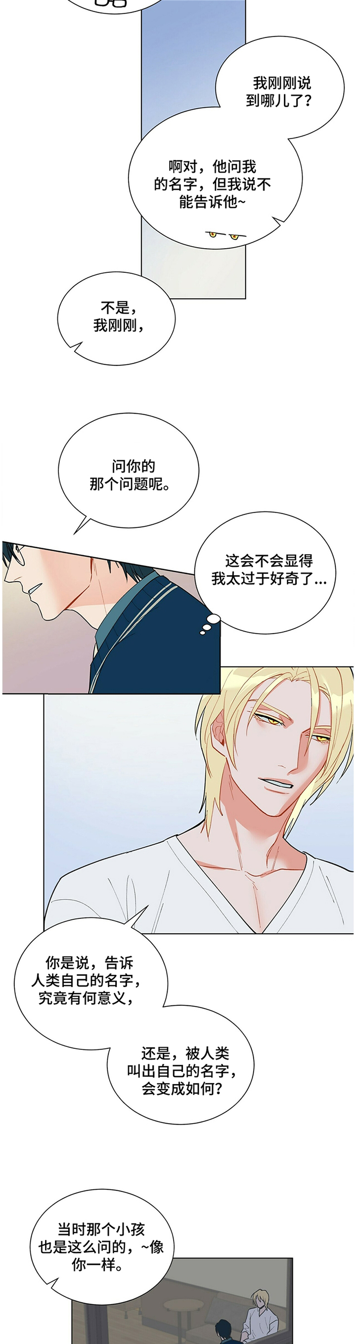 第37话3