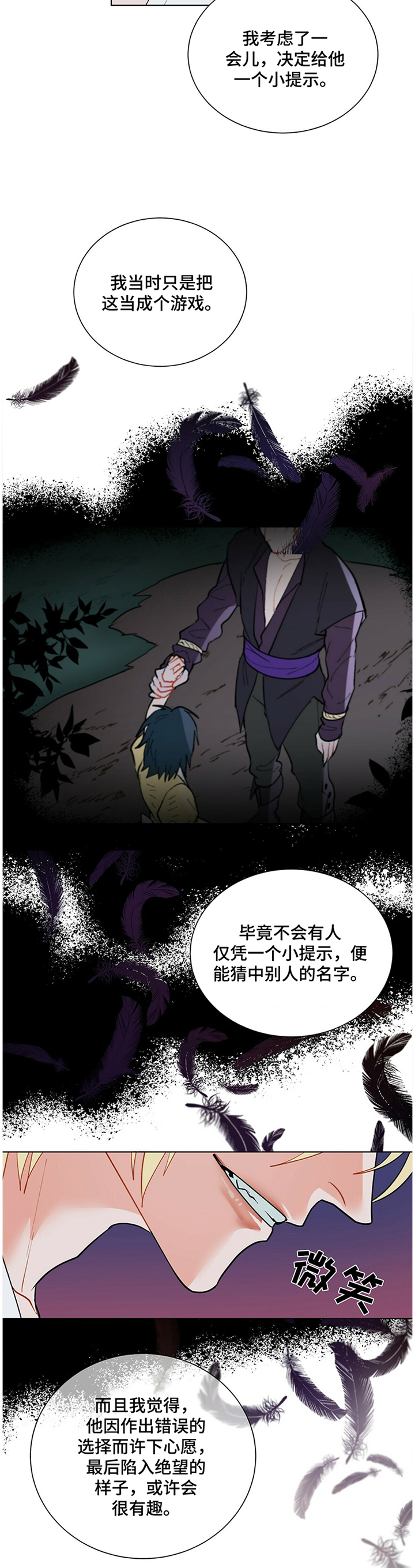 第37话5