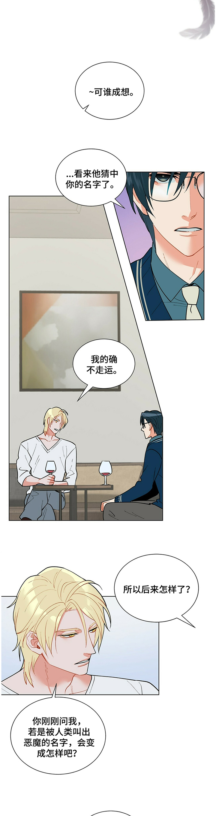 第37话6