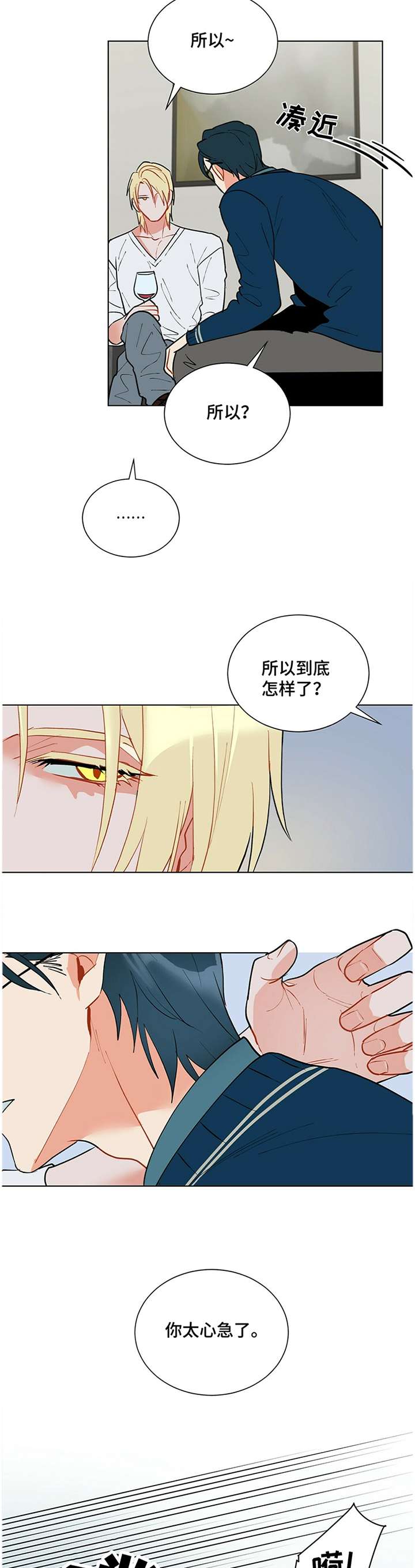 第37话7