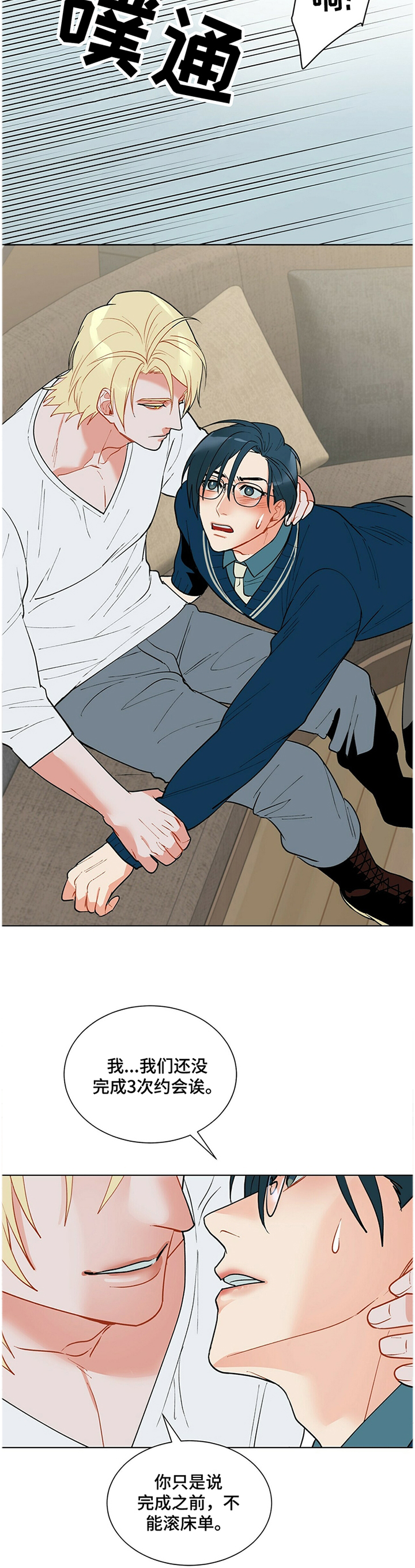 第37话8