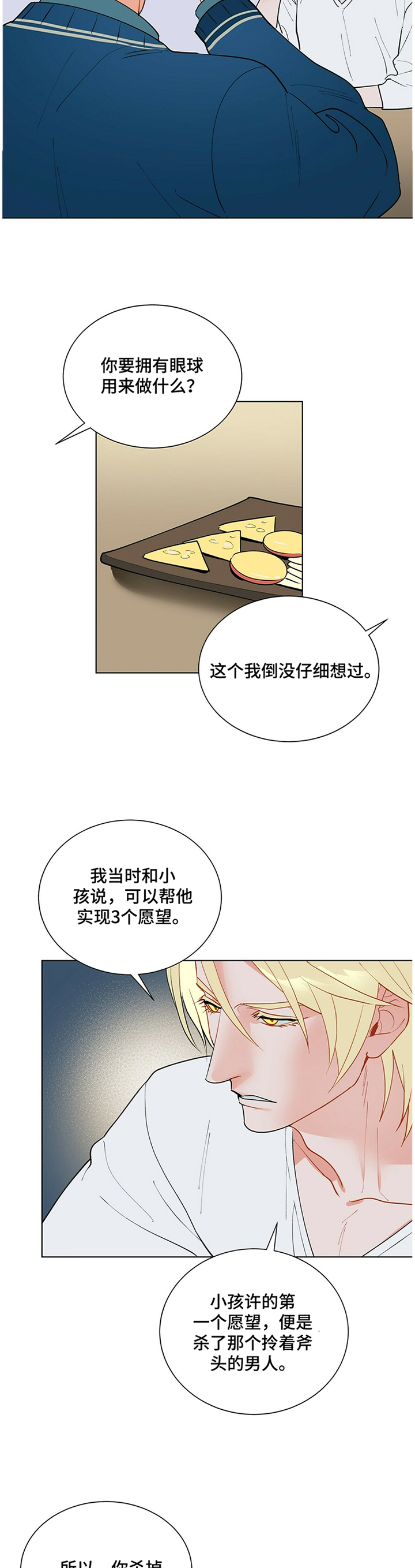 第36话1