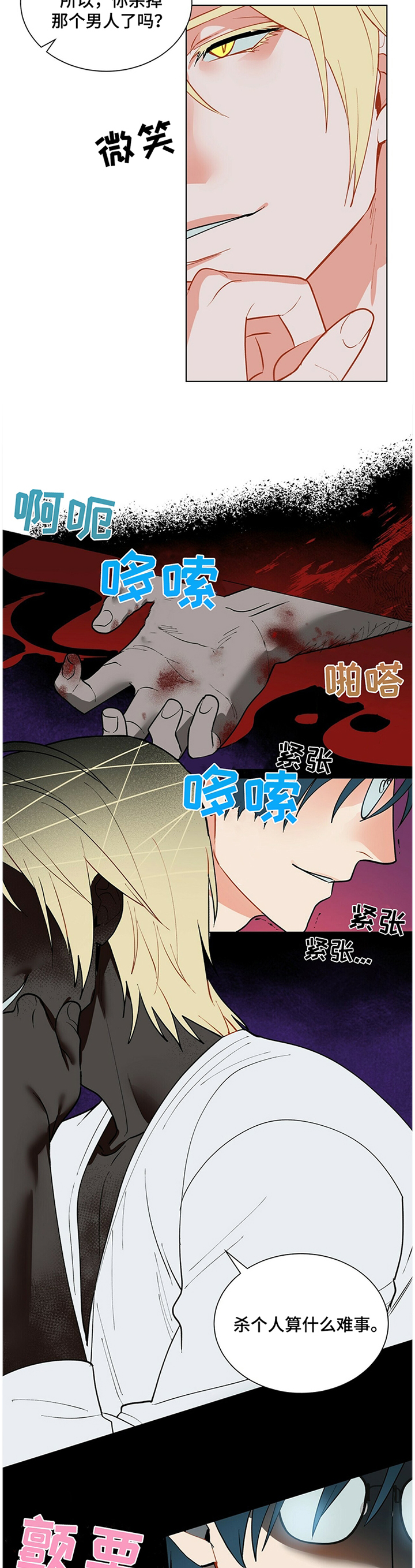 第36话2
