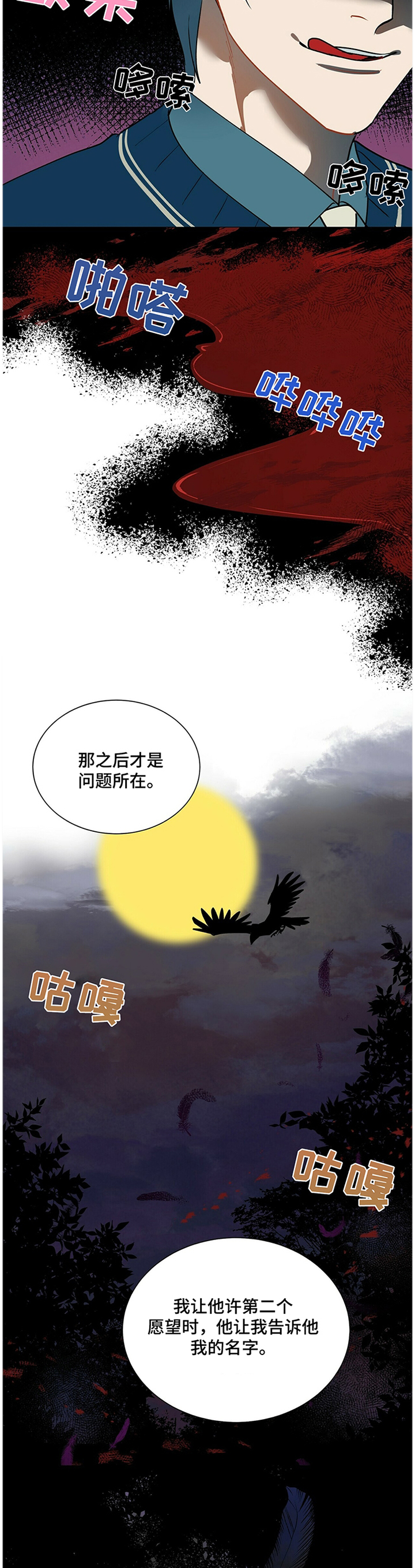 第36话3