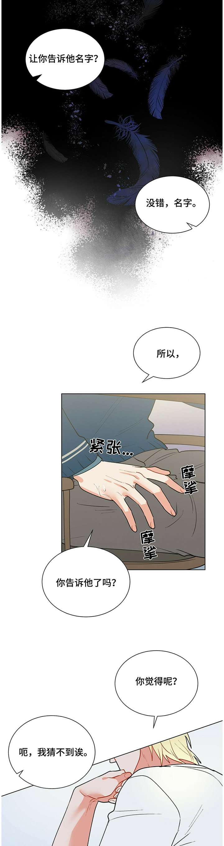 第36话4
