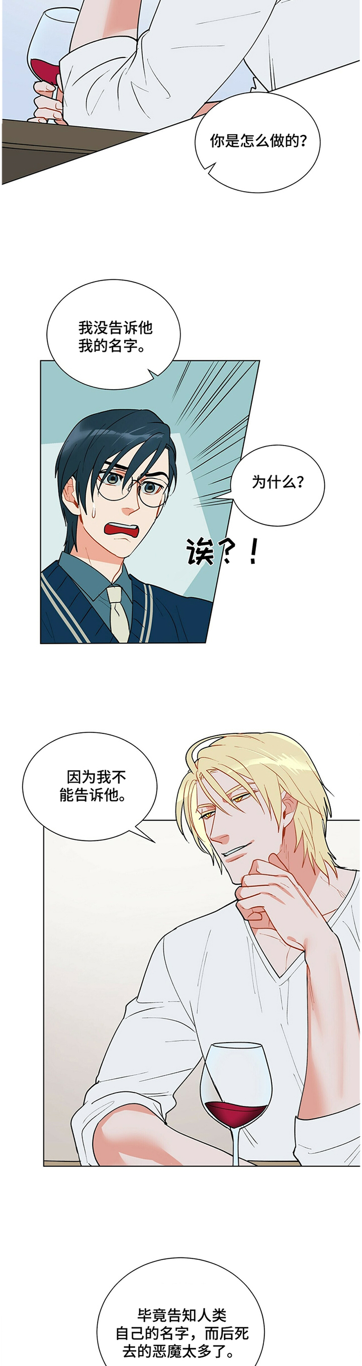 第36话5