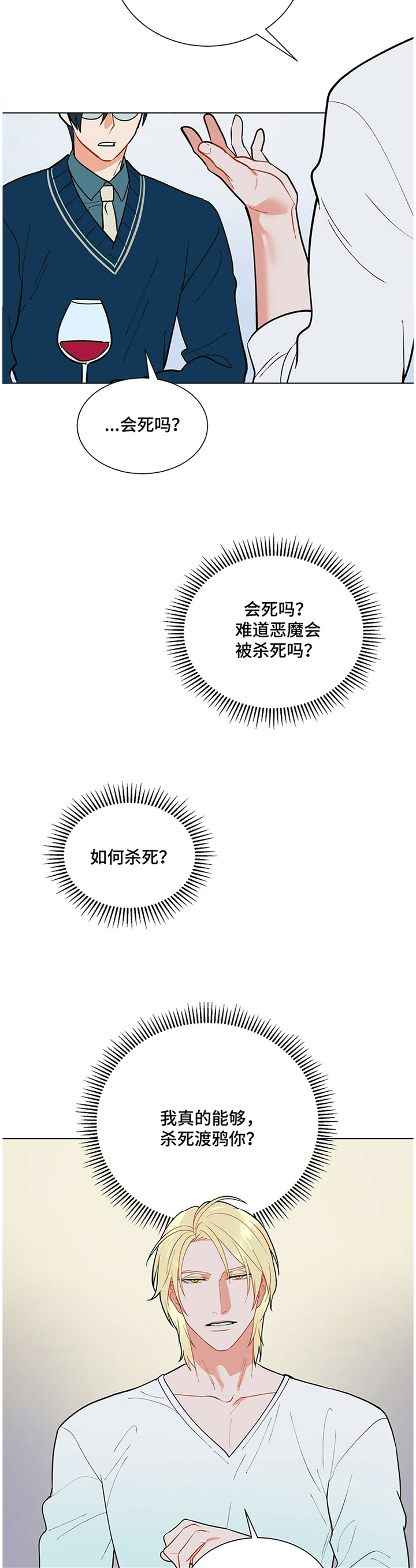 第36话6