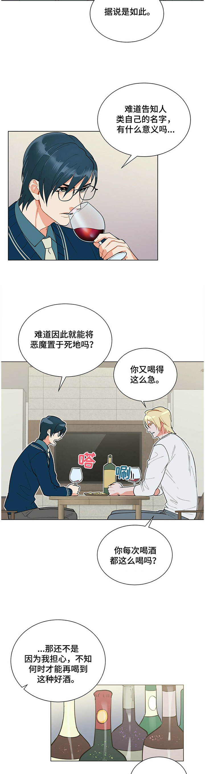 第36话7